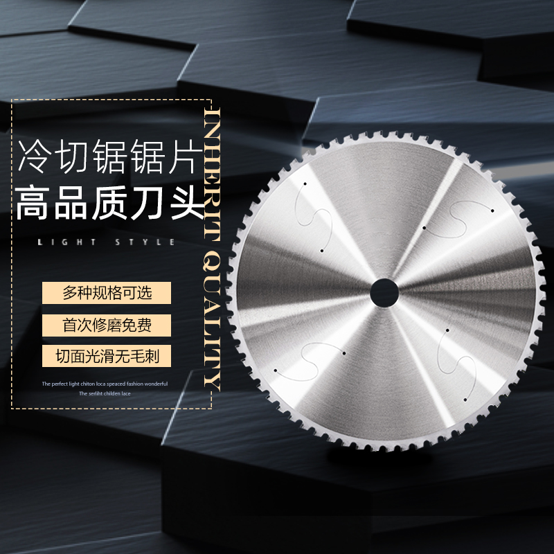 用砂轮片的哥哥，看看我们的冷切锯片切割金属效果